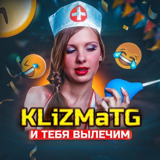 Telegram profile photo for KliZMaTG 🤦♂🤪🤣