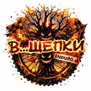 Telegram group profile photo for "В...Щепки!" мотофестиваль