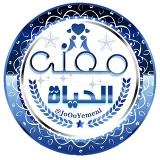 Telegram profile photo for 🕋 معنى الحياة 🕋