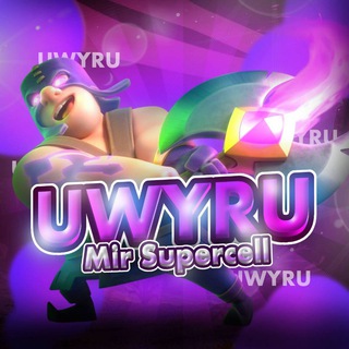 Telegram profile photo for Uwyru | Mir Supercell Clash Royale