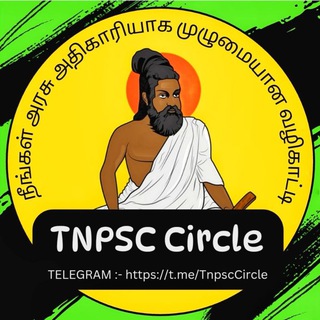 Telegram profile photo for TNPSC QUIZ GROUP - 1,2,4 EXAM PREPARATION CIRCLE