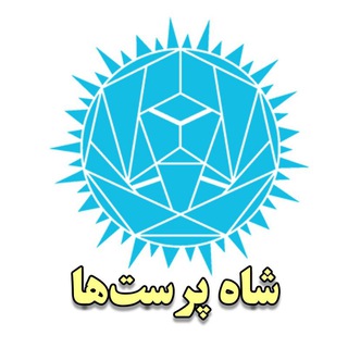 Telegram profile photo for شاهپرست ها