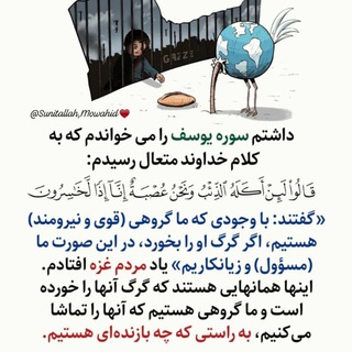 Telegram profile photo for اتق الله حیثما کنت(گلزاری از مباحث)