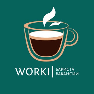 Telegram profile photo for WORKI | Бариста | Вакансии