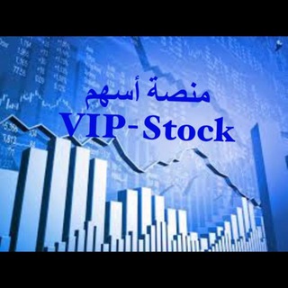 Telegram profile photo for منصة اسهم VIP-STOCK