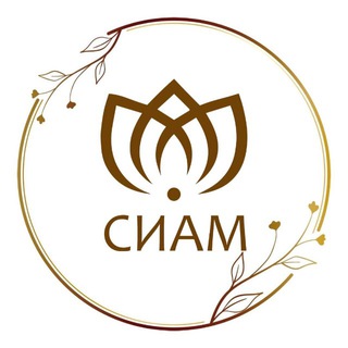 Telegram profile photo for СИАМ.31 | ТАЙСКИЙ И ИНДОНЕЗИЙСКИЙ СПА