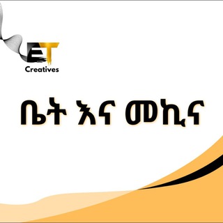 Telegram profile photo for ET Creatives ቤት እና መኪና