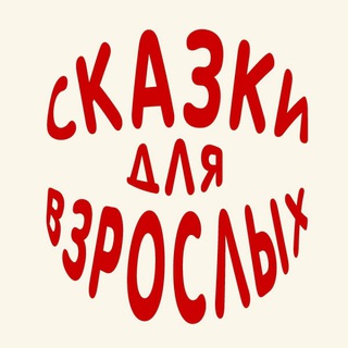 Telegram profile photo for Истории от Влада