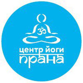 Telegram profile photo for Центр йоги Прана канал