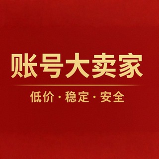 Telegram profile photo for GV账号专卖店