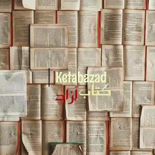 Telegram profile photo for کتاب آزاد