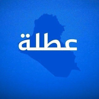 Telegram profile photo for موقع عطلة