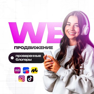 Telegram profile photo for Реклама товаров маркетплейсов / mp_blogboost