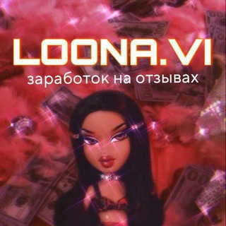 Telegram profile photo for ~LOONA.VI~ zаработок на отзывах❤️