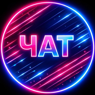 Telegram group profile photo for Чат ОЗОН 💎 Баллы за отзыв на Озон | Акция "Баллы за отзыв" на Озон | Отзывы за баллы на Ozon | XаLява XXL