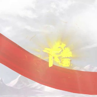 Telegram profile photo for 天下支付曝光平台