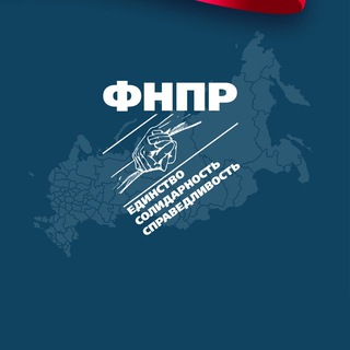 Telegram group profile photo for Чат поддержки СтратРезерв ФНПР
