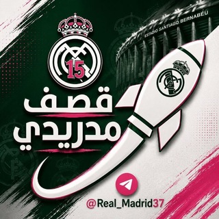 Telegram profile photo for قصف مدريدي