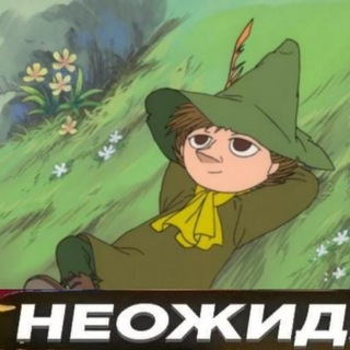 Telegram profile photo for Неожид
