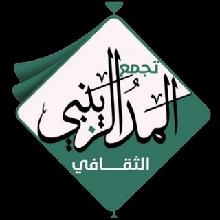 Telegram profile photo for تجمع المد الزينبي الثقافي النسوي