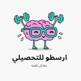 Telegram profile photo for ارسطو | تحصيلي
