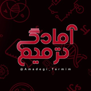 Telegram profile photo for • آمادگی ترمیم •