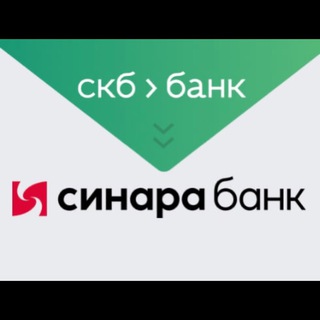 Telegram group profile photo for Синара банк (ex-Скб банк)