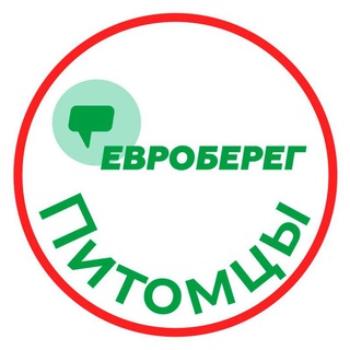 Telegram profile photo for ЕВРОБЕРЕГ® ПИТОМЦЫ🐶🐱