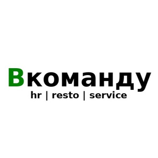 Telegram profile photo for RESTO HR • В КОМАНДУ