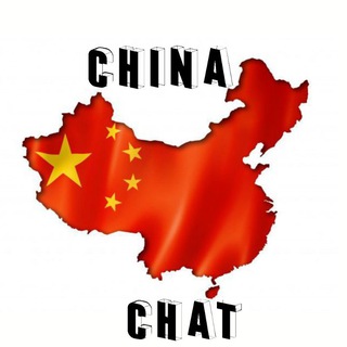 Telegram profile photo for Чат про Китай 🇨🇳