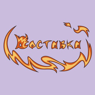 Telegram profile photo for доставка KchauU