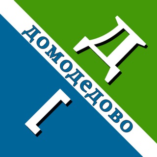 Telegram profile photo for Домодедовские Вести