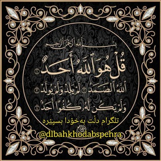 Telegram profile photo for 🦋دڵت بە خودا بسپێرە🦋