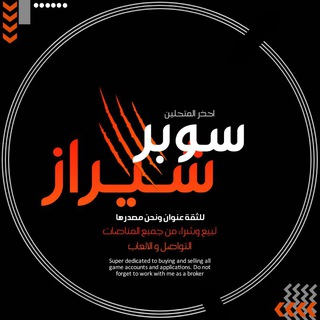 Telegram profile photo for تعاملات شيراز 🦅
