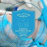 Telegram profile photo for اللجنة العلمية دفعـــ7ــة رعاية تنفسية 🎓