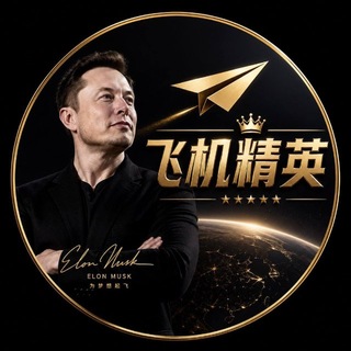 Telegram profile photo for 飞机日记@feijiriji
