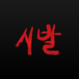 Telegram profile photo for 갓삼 노트