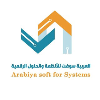Telegram profile photo for شركة العربية سوفت للأنظمة