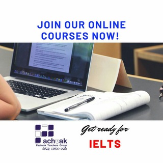 Telegram profile photo for IELTS Preparation