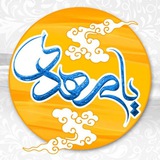 Telegram profile photo for در انتظار آفتاب