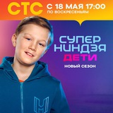 Telegram profile photo for Артём Баклашов Суперниндзя Дети 2✌️