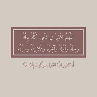 Telegram profile photo for الورد اليومي من القرآن الكريم
