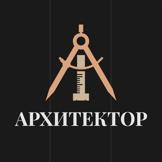Telegram profile photo for СК Архитектор