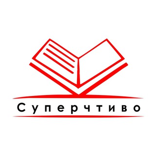 Telegram profile photo for СУПЕРЧТИВО