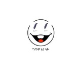 Telegram profile photo for ግጥም እና ሳቅ ™🤣