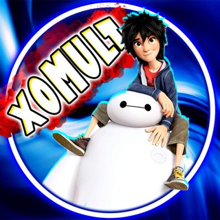 Telegram profile photo for XОMULT // МУЛЬТФИЛЬМЫ | МУЛЬТИКИ