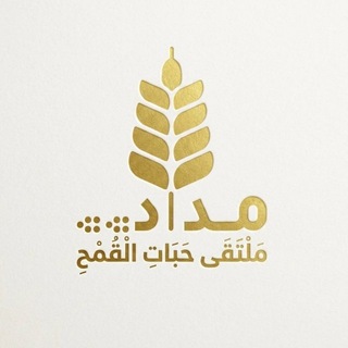 Telegram profile photo for مداد ملتقى حبات القمح المهدويات
