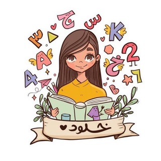 Telegram profile photo for تصميم اعمال تعليمية
