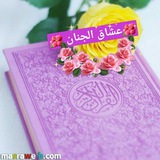 Telegram profile photo for 🌺عشاق الجنان🌺