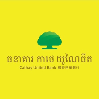 Telegram profile photo for Cathay United Bank Cambodia Plc.
